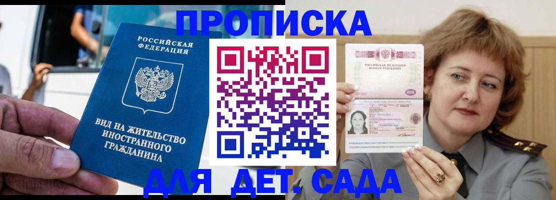 временная регистрация для всех в Оленегорске