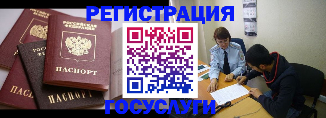 временная регистрация в Оленегорске