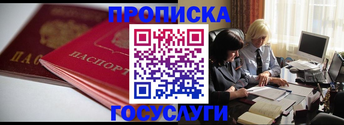временная регистрация для школы в Оленегорске