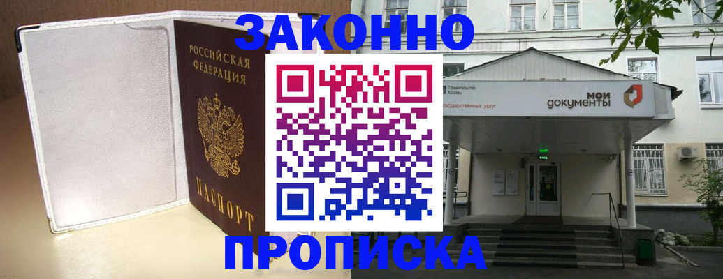 пропишу в квартире в Оленегорске