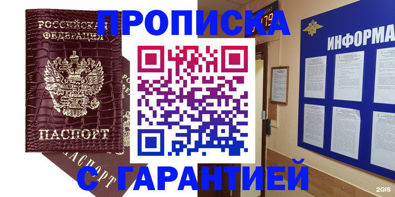 прописка для школы в Оленегорске