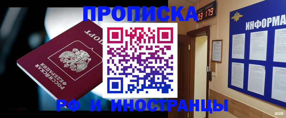прописка регистрация в Оленегорске